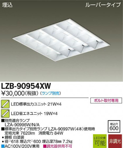 DAIKO ŵ LED١饤 LZB-90954XW ʼ̿