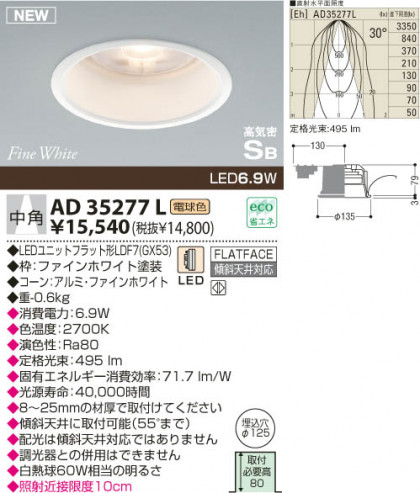 KOIZUMI LEDⵤ̩饤 AD35277L