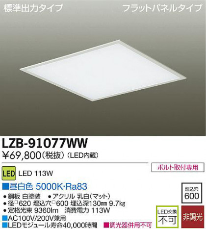 DAIKO ŵ LED١饤 LZB-91077WW ʼ̿