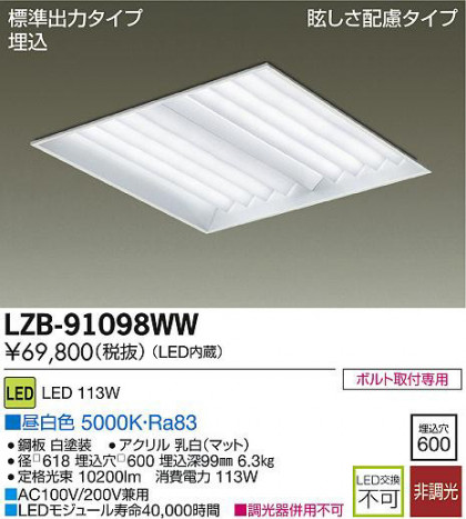 DAIKO ŵ LED١饤 LZB-91098WW ʼ̿