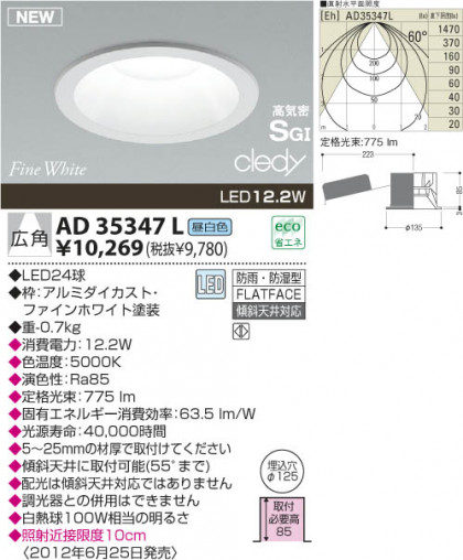 KOIZUMI LEDⵤ̩SG饤  AD35347L