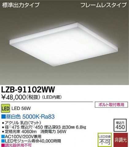 DAIKO ŵ LED١饤 LZB-91102WW ʼ̿