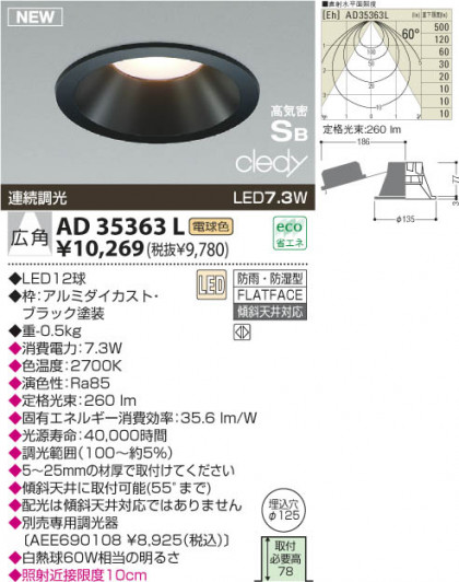 KOIZUMI LEDⵤ̩饤 AD35363L