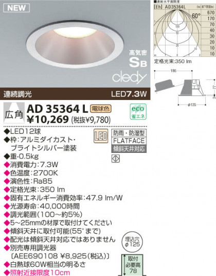 KOIZUMI LEDⵤ̩饤 AD35364L