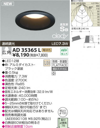 KOIZUMI LEDⵤ̩饤 AD35365L
