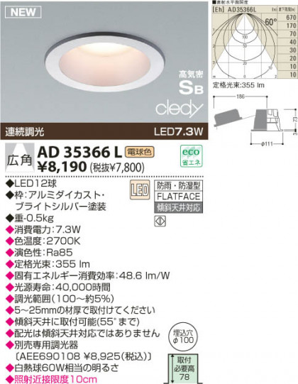 KOIZUMI LEDⵤ̩饤 AD35366L