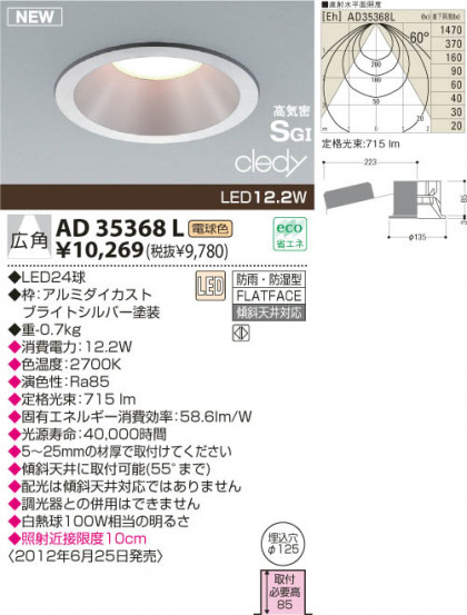 KOIZUMI LEDⵤ̩饤 AD35368L