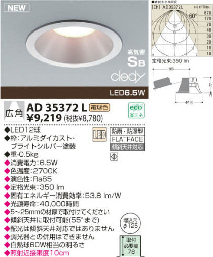 KOIZUMI LEDⵤ̩饤 AD35372L