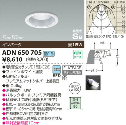 KOIZUMI ⵤ̩饤 ADN650705
