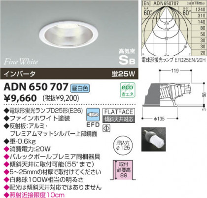 KOIZUMI ⵤ̩饤 ADN650707