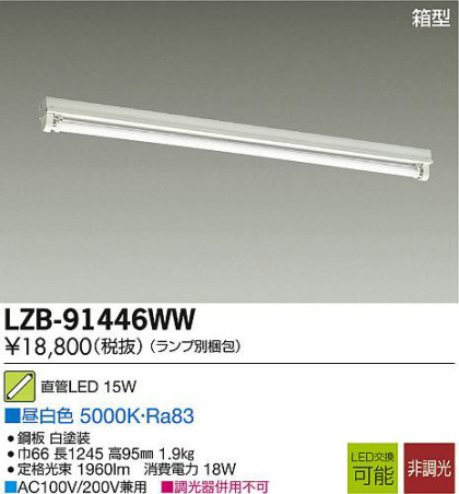 DAIKO ŵ LED١饤 LZB-91446WW ʼ̿