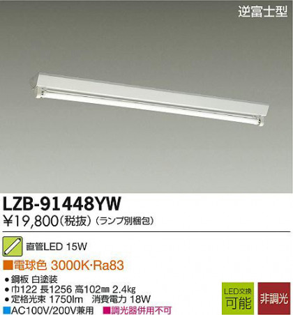 DAIKO ŵ LED١饤 LZB-91448YW ʼ̿