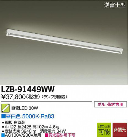 DAIKO ŵ LED١饤 LZB-91449WW ʼ̿