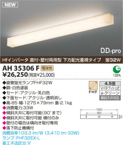 KOIZUMI å饤 AH35306F