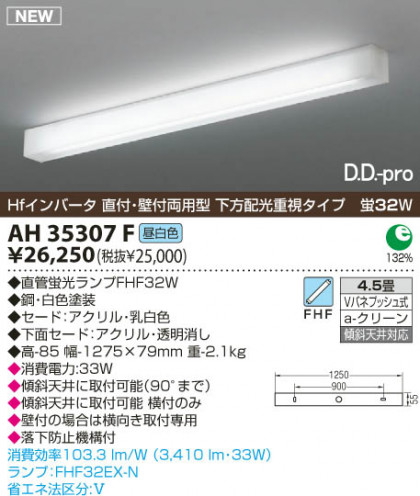 KOIZUMI å饤 AH35307F
