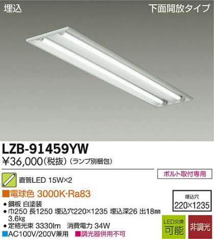 DAIKO ŵ LED١饤 LZB-91459YW ʼ̿