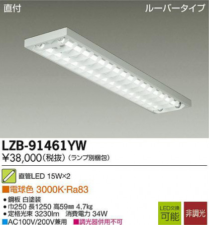 DAIKO ŵ LED١饤 LZB-91461YW ʼ̿
