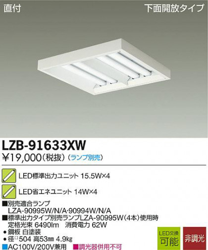 DAIKO ŵ LED١饤 LZB-91633XW ʼ̿