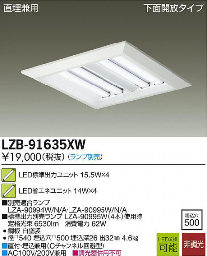 DAIKO ŵ LED١饤 LZB-91635XW ʼ̿