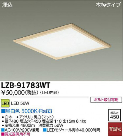 DAIKO ŵ LED١饤 LZB-91783WT ʼ̿