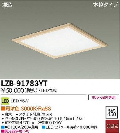 DAIKO ŵ LED١饤 LZB-91783YT ʼ̿