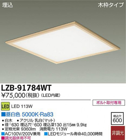 DAIKO ŵ LED١饤 LZB-91784WT ʼ̿