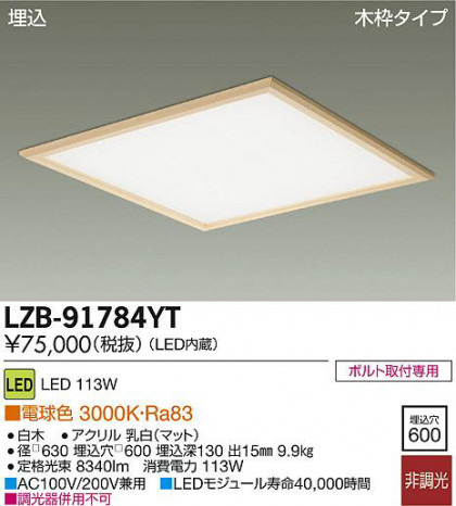 DAIKO ŵ LED١饤 LZB-91784YT ʼ̿