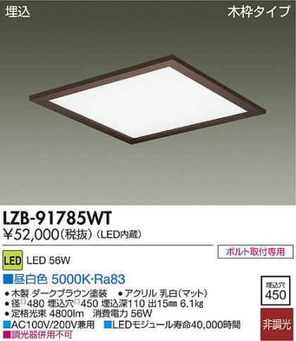 DAIKO ŵ LED١饤 LZB-91785WT ʼ̿