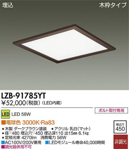 DAIKO ŵ LED١饤 LZB-91785YT ʼ̿