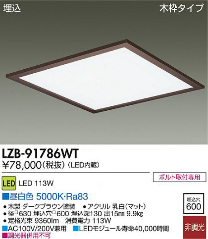 DAIKO ŵ LED١饤 LZB-91786WT ʼ̿