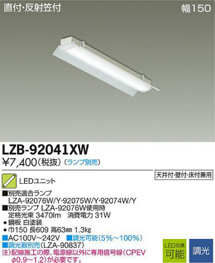 DAIKO ŵ LED١饤 LZB-92041XW ʼ̿