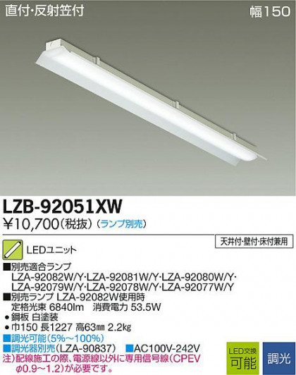 DAIKO ŵ LED١饤 LZB-92051XW ʼ̿