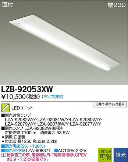 DAIKO ŵ LED١饤 LZB-92053XW ʼ̿