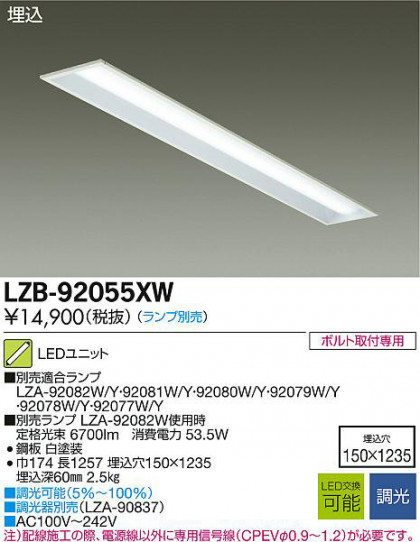 DAIKO ŵ LED١饤 LZB-92055XW ʼ̿