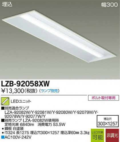 DAIKO ŵ LED١饤 LZB-92058XW ʼ̿