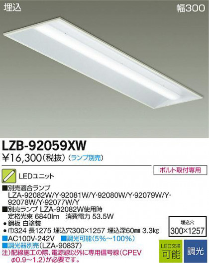DAIKO ŵ LED١饤 LZB-92059XW ʼ̿