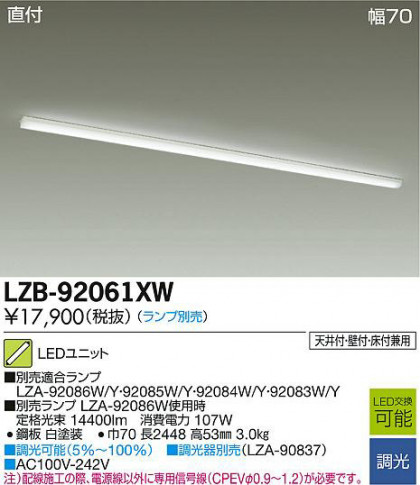 DAIKO ŵ LED١饤 LZB-92061XW ʼ̿