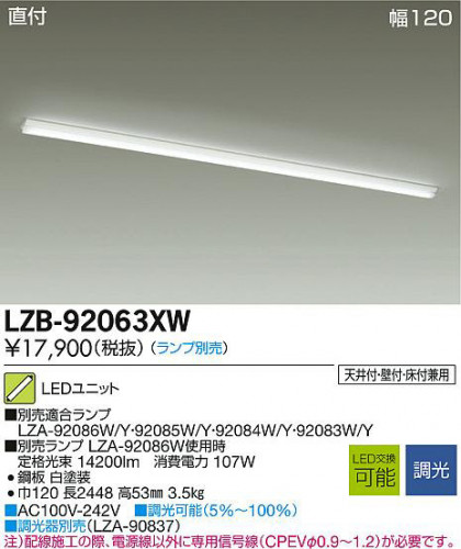 DAIKO ŵ LED١饤 LZB-92063XW ʼ̿