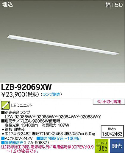 DAIKO ŵ LED١饤 LZB-92069XW ʼ̿