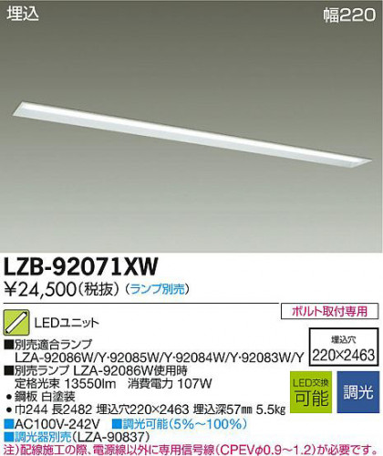DAIKO ŵ LED١饤 LZB-92071XW ʼ̿