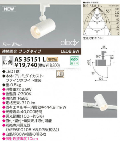 KOIZUMI LEDݥåȥ饤ȡʥץ饰 AS35151L