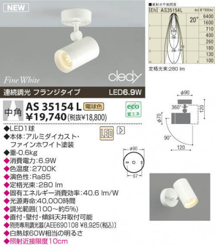 KOIZUMI LEDݥåȥ饤ȡʥե󥸡 AS35154L