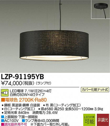 DAIKO ŵ LEDڥ LZP-91195YB ʼ̿