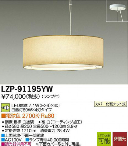 DAIKO ŵ LEDڥ LZP-91195YW ʼ̿