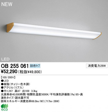 ODELIC ǥå LED ֥饱å OB255061