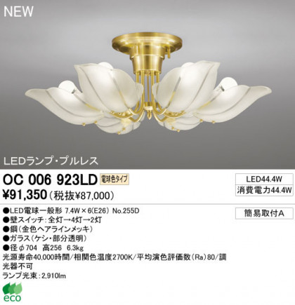 ODELIC ǥå LED ǥꥢ OC006923LD