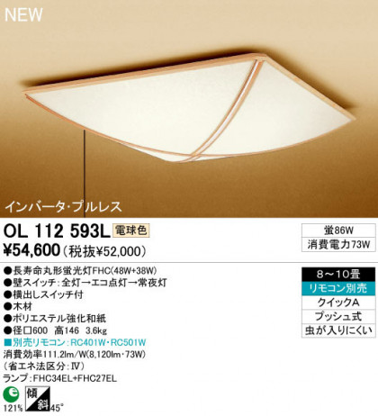 ODELIC ǥå 󥰥饤 OL112593L