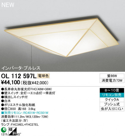 ODELIC ǥå 󥰥饤 OL112597L