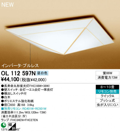 ODELIC ǥå 󥰥饤 OL112597N