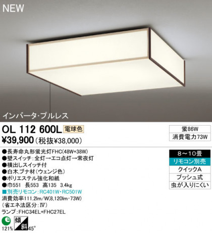 ODELIC ǥå 󥰥饤 OL112600L
